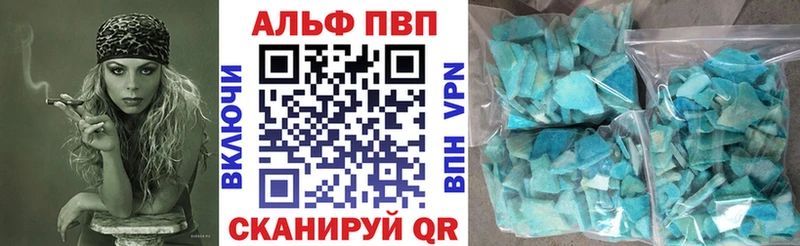 А ПВП кристаллы купить наркотик Удачный