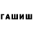 Гашиш гашик LIIIMAR BEATS