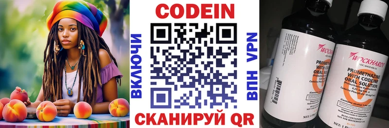 гидра ТОР  закладки  Удачный  Кодеиновый сироп Lean Purple Drank 