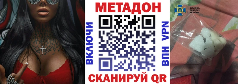 МЕТАДОН methadone  Удачный 